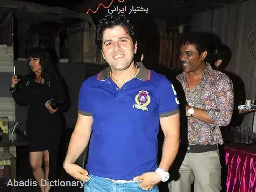 بختیار ایرانی